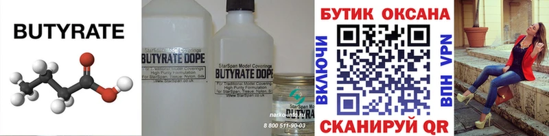 БУТИРАТ жидкий экстази  Великий Новгород 