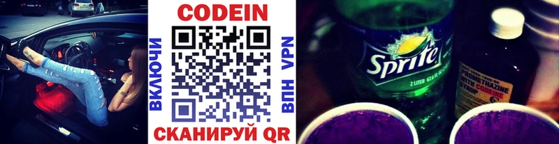 KRAKEN вход  где продают   Великий Новгород  Кодеин Purple Drank 