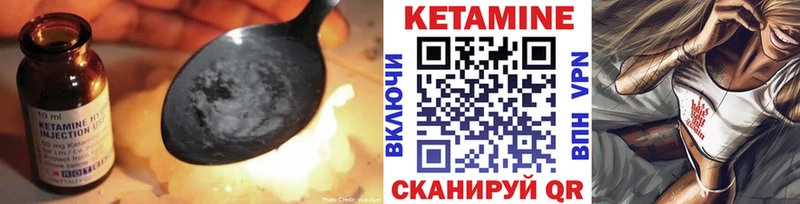 где купить   Великий Новгород  КЕТАМИН VHQ 