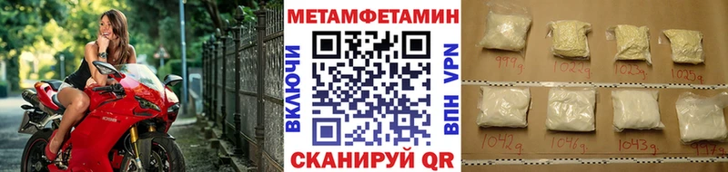 Первитин Methamphetamine  Великий Новгород 